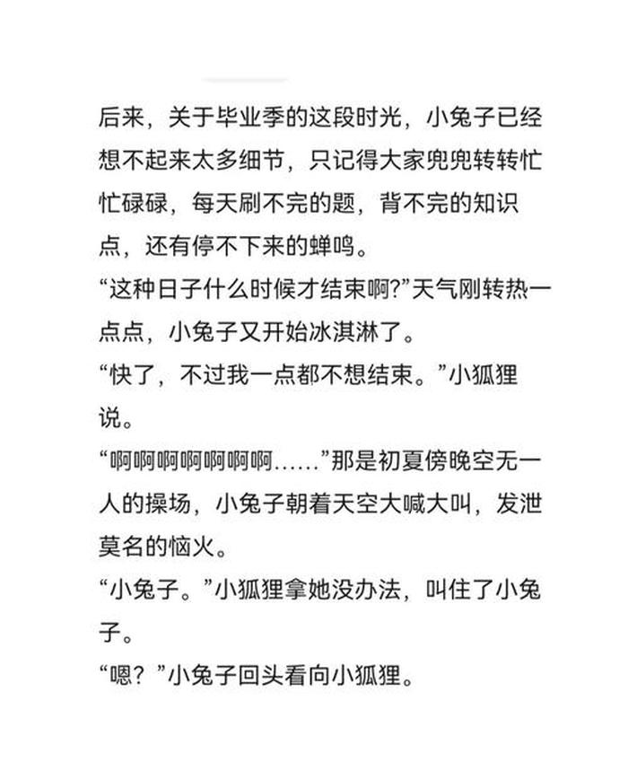 哄女友睡觉的睡前故事小兔子 - 有趣的睡前故事哄女友