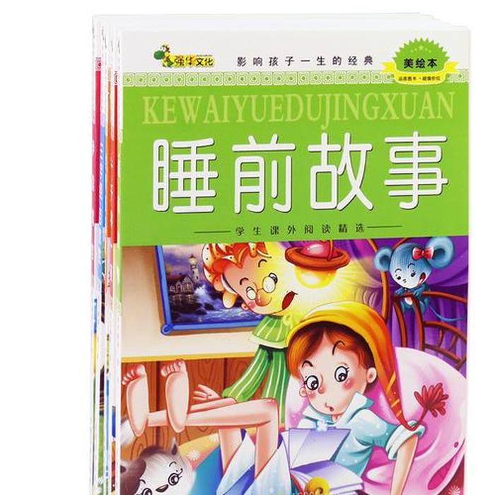 童话故事大全8-12岁长故事，睡前故事长