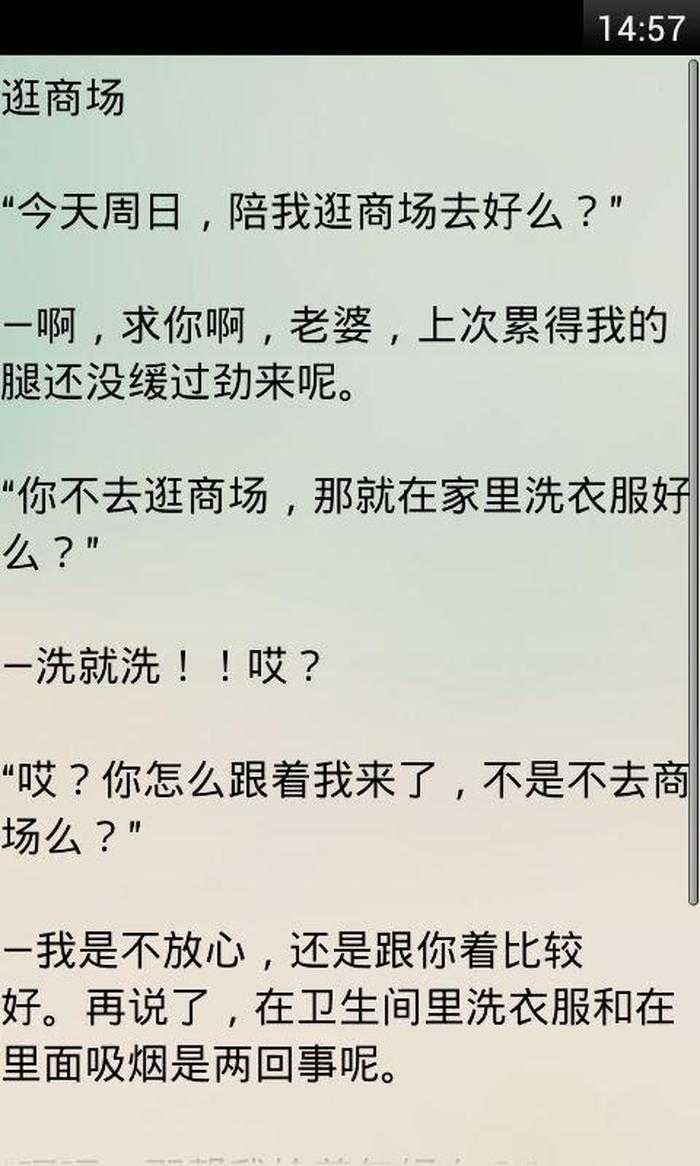 搞笑的故事逗女朋友小段子 - 一秒能逗女人的最短笑话