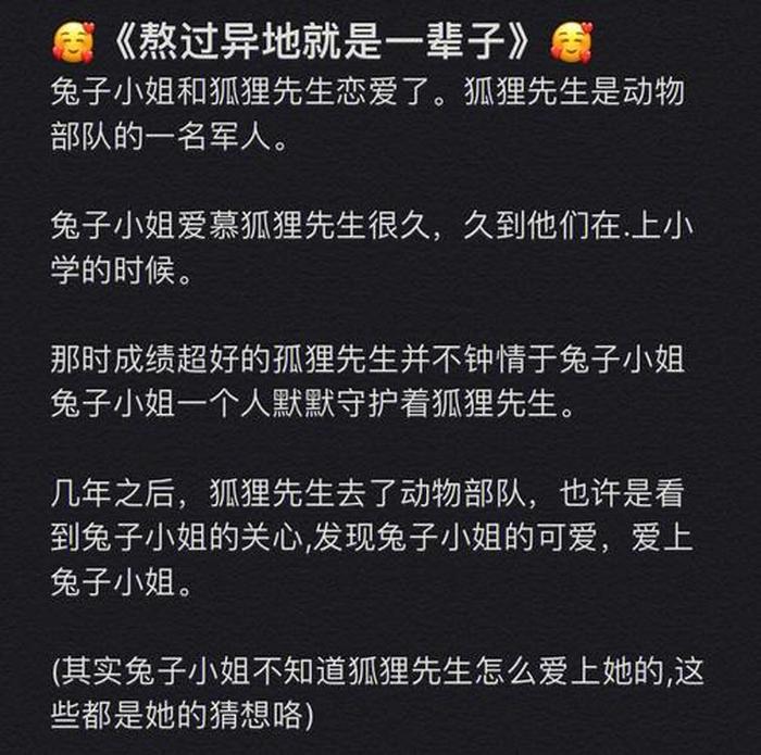 异地哄女友睡觉小故事；很甜的哄睡故事异地恋长篇