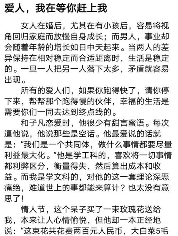 给对象讲的睡前故事情话套路 很污很污的小故事