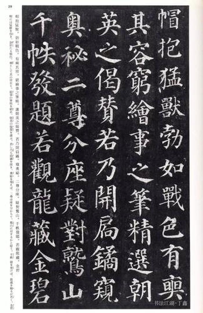 颜真卿简短小故事30字 - 颜真卿的拜师经历