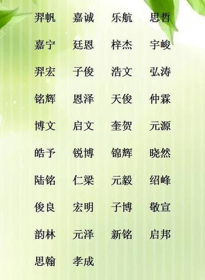 宝宝免费取名网 - 免费起名字生辰八字