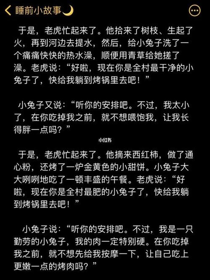 情侣睡前故事短篇小说，超甜的睡前故事情侣长篇