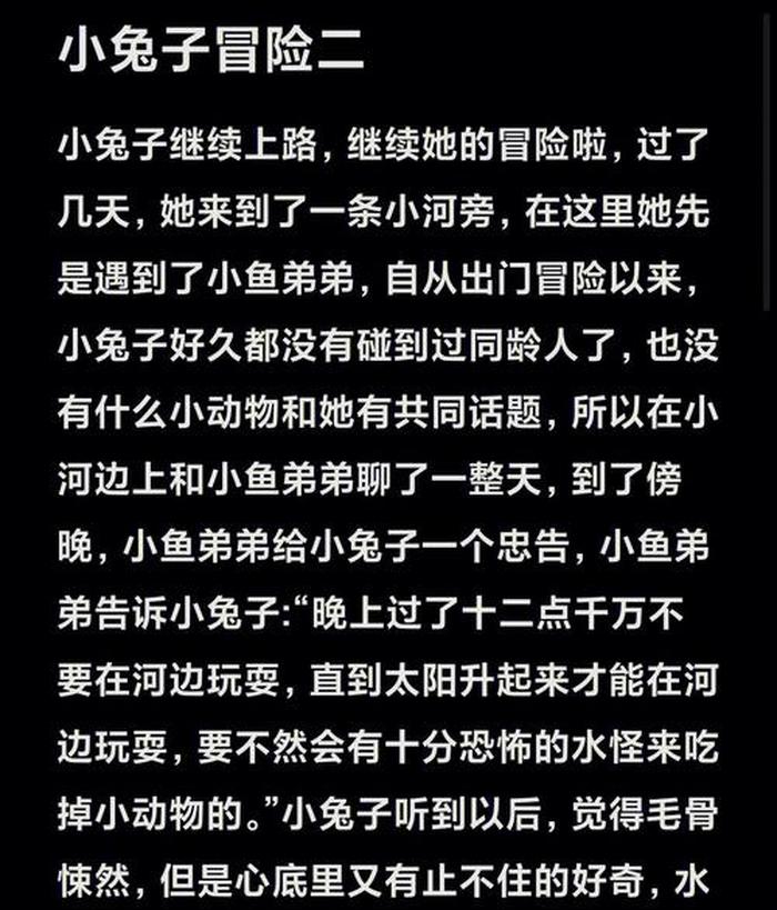 哄对象的睡前故事短篇小兔子 - 哄对象睡觉的故事睡前故事短篇