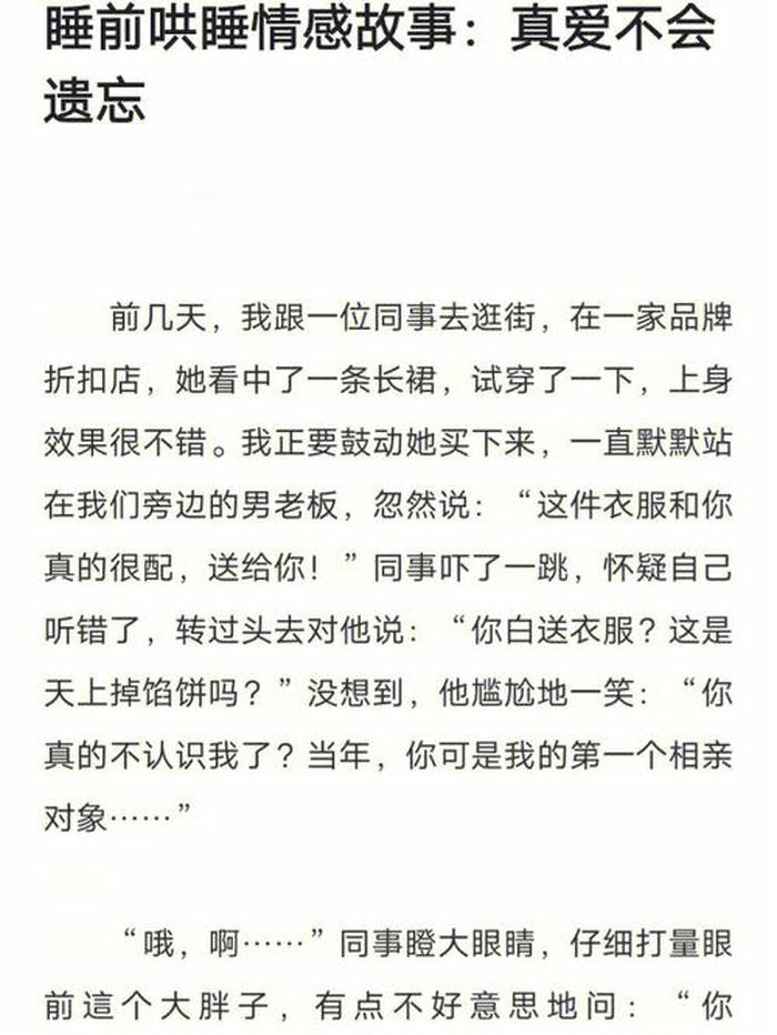 情感治愈故事长篇睡前 晚上治愈心情的小故事