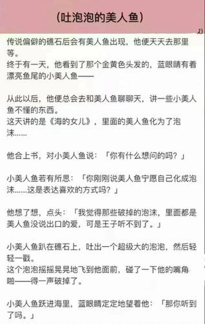 睡前小故事哄男朋友，给智障男朋友讲的故事