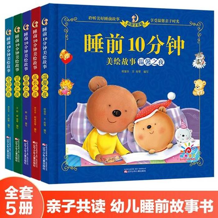 婴幼儿启蒙故事100篇，婴儿小故事大全0 1岁