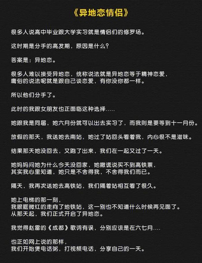 女朋友睡前故事3000字超长，适合异地恋的睡前故事