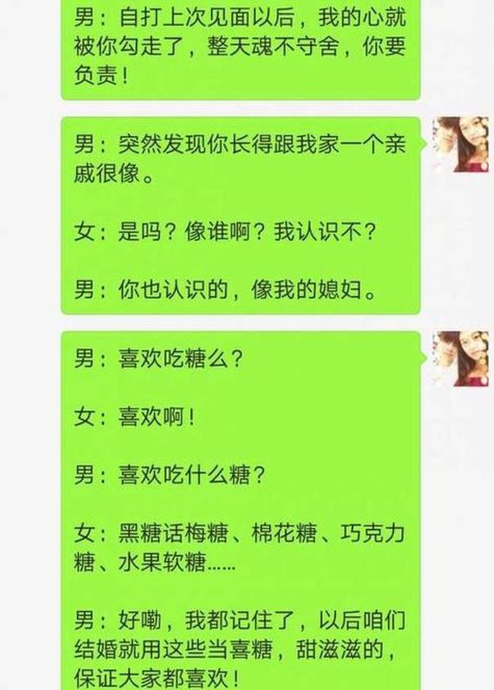 哄女朋友的土味故事、撩女朋友的土味情话