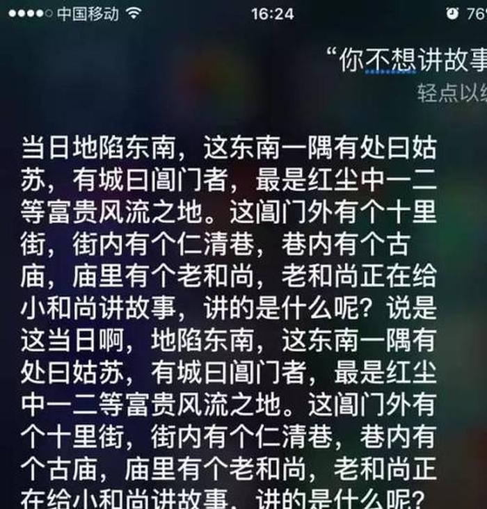 讲给女朋友听的睡前故事公主；给女朋友讲睡前故事搞笑