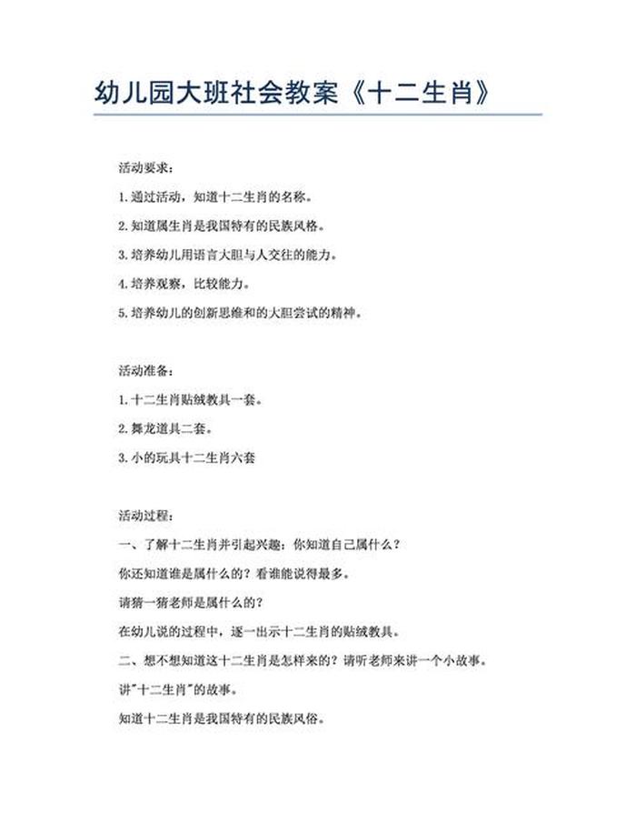 爱吹牛的小公鸡故事视频播放、爱吹牛的小公鸡教案大班