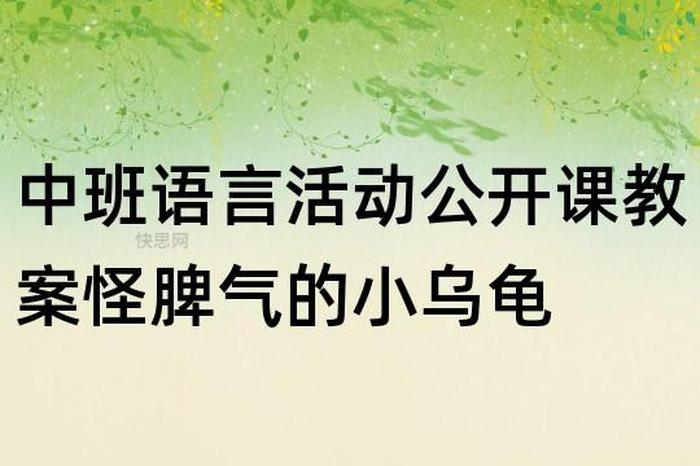 三只小乌龟的故事反思、三只小鸡教案反思