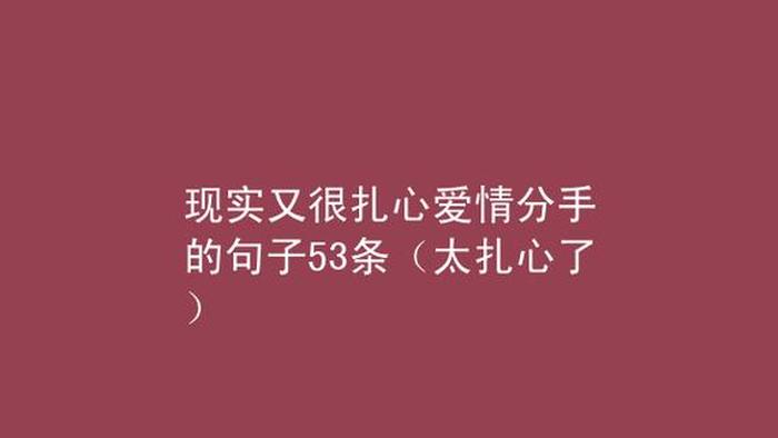 扎心到哭的暗恋文 被暗恋的人拒绝之后发的扎心说