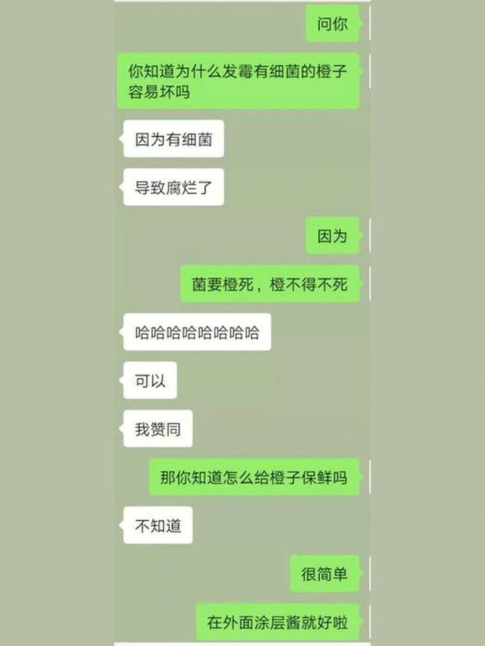 套路对象的睡前故事 套路女生叫老公的脑筋急转弯