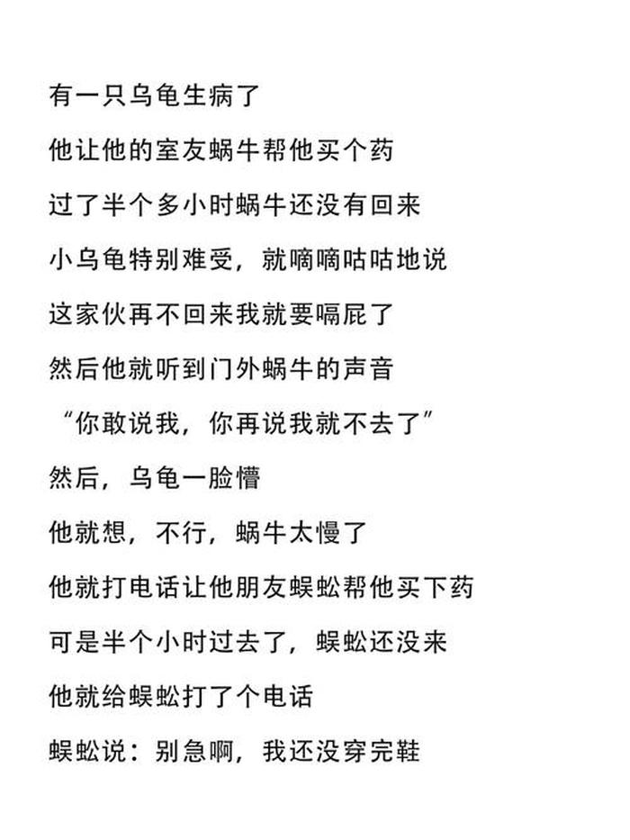 讲给对象听得睡前故事 给对象睡前故事大全