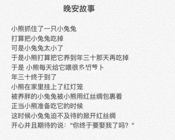 情侣睡前小故事哄女朋友长篇；情侣睡前小故事哄女朋友