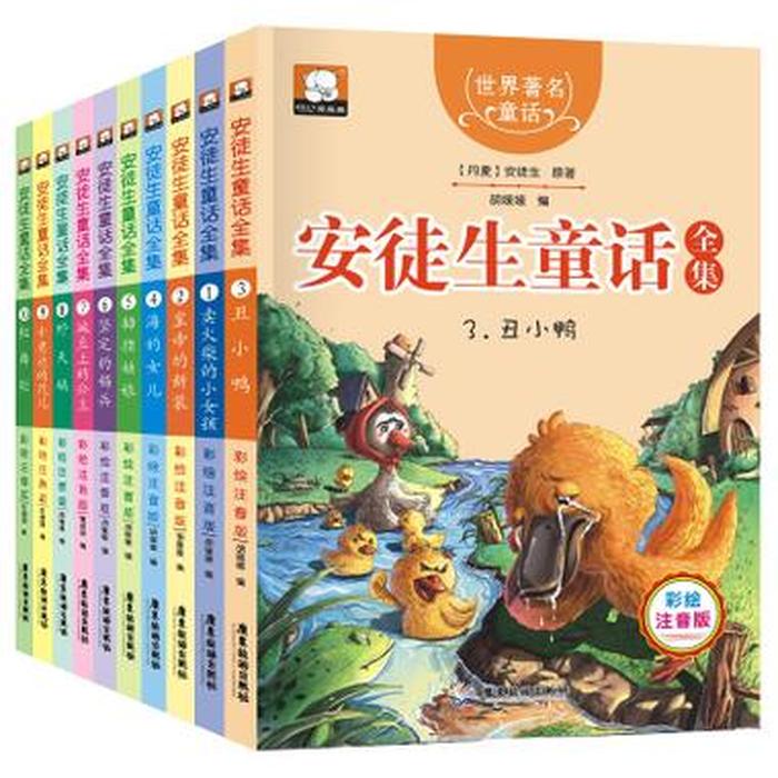 4到6岁睡前故事安徒生童话；4-6岁睡前故事文字版