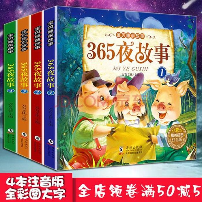 8岁孩子睡前故事在线听、八岁睡前故事在线听免费听