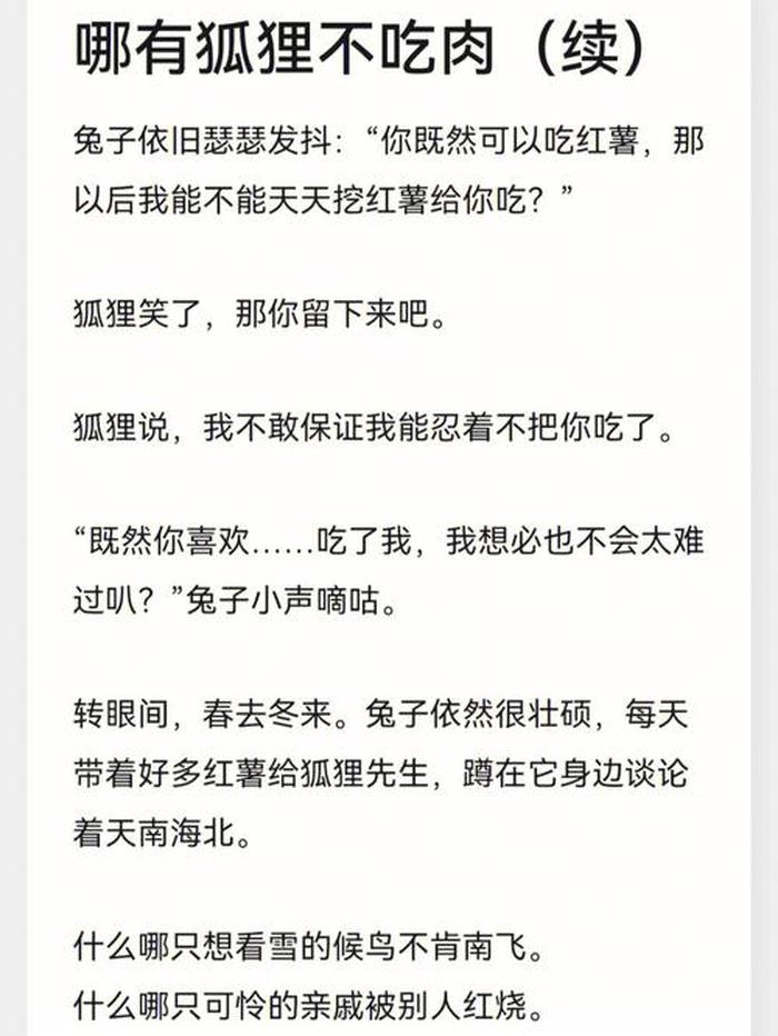 哄对象入睡100个故事短小、睡前小故事哄对象