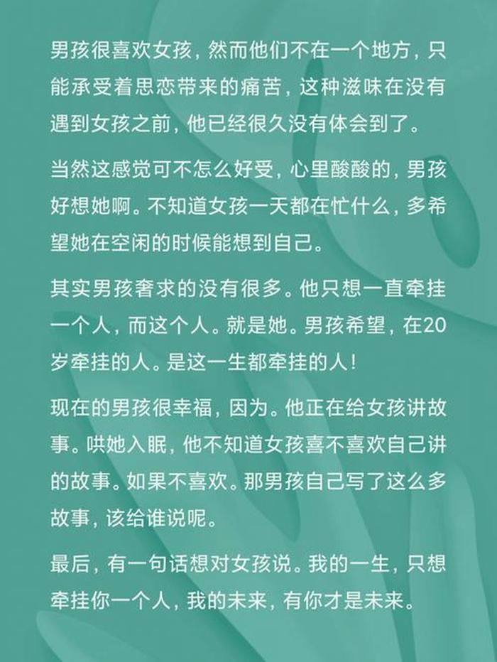 给女朋友讲故事甜蜜，给女朋友讲睡前故事