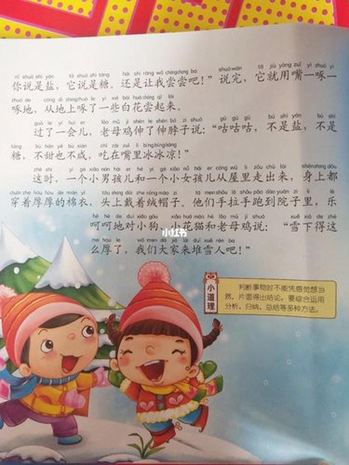 幼儿园听睡前故事的好处；每晚给孩子讲故事的好处