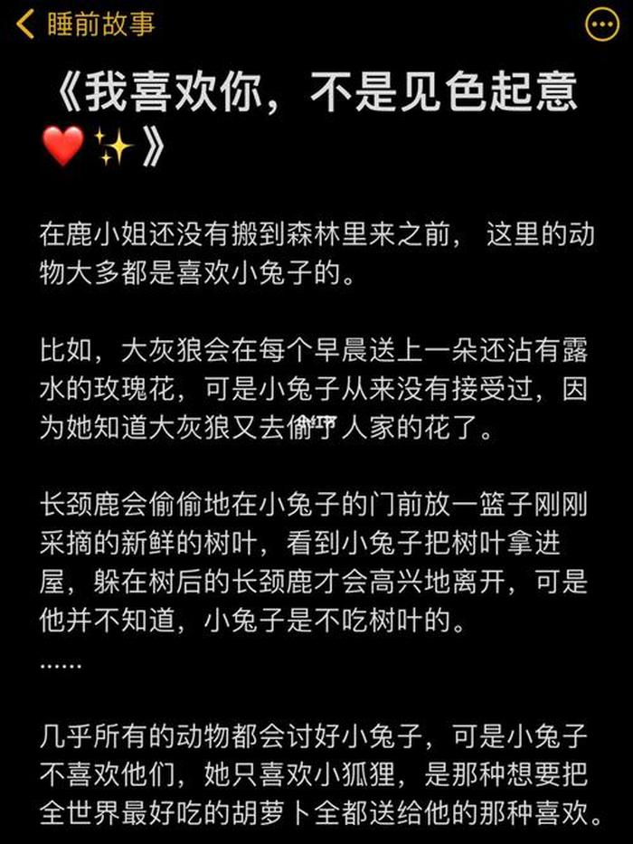 故事大全睡前故事哄男朋友，哄男生睡觉的故事睡前故事