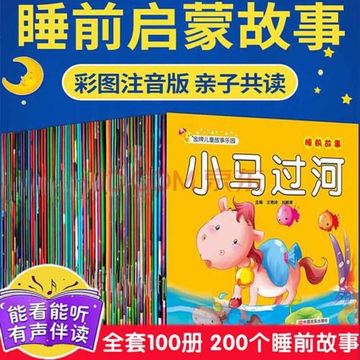 适合5岁宝宝听的故事、10个简短小故事幼儿园