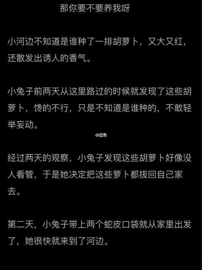 很甜又温柔的睡前故事小孩 超甜超治愈超温柔的睡前故事