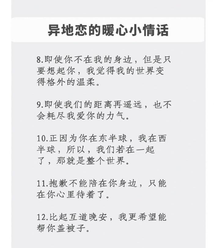 哄异地恋女朋友的暖心小故事 感动到哭的异地恋故事