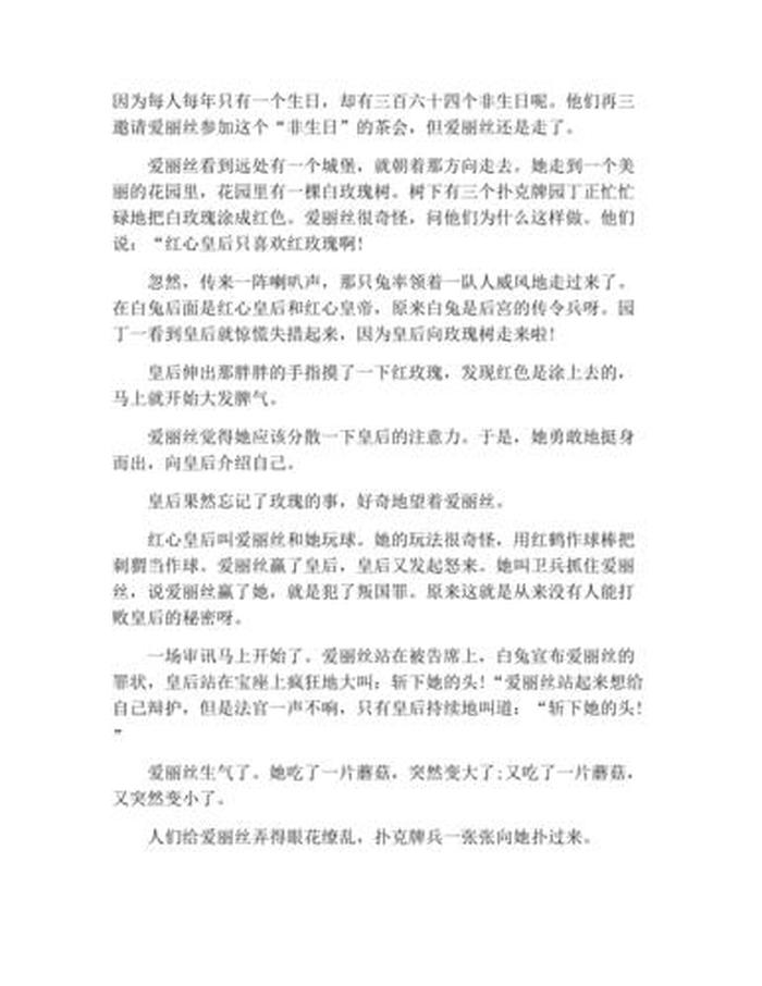 给女朋友讲甜甜的小故事短篇 讲给女朋友的故事甜甜的故事长篇