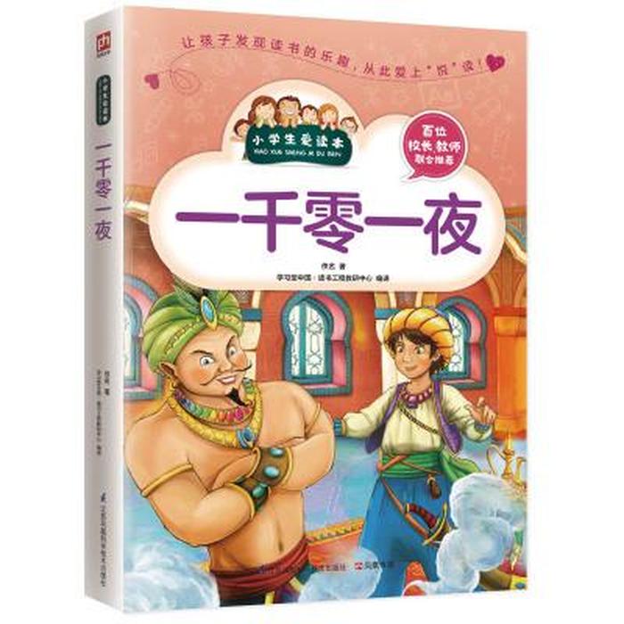 安徒生最经典10个故事在线听 - 一千零一夜故事100篇