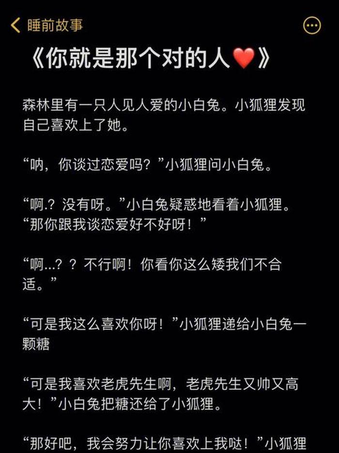 一听就困的睡前故事长篇爱情 异地恋情侣睡前故事长篇