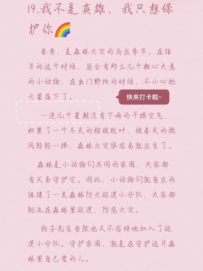 哄对象睡觉的故事短篇小说 哄对象睡觉的甜甜故事