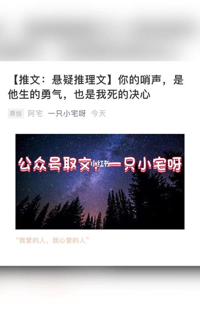 适合给女朋友讲的故事悬疑 讲悬疑故事的公众号