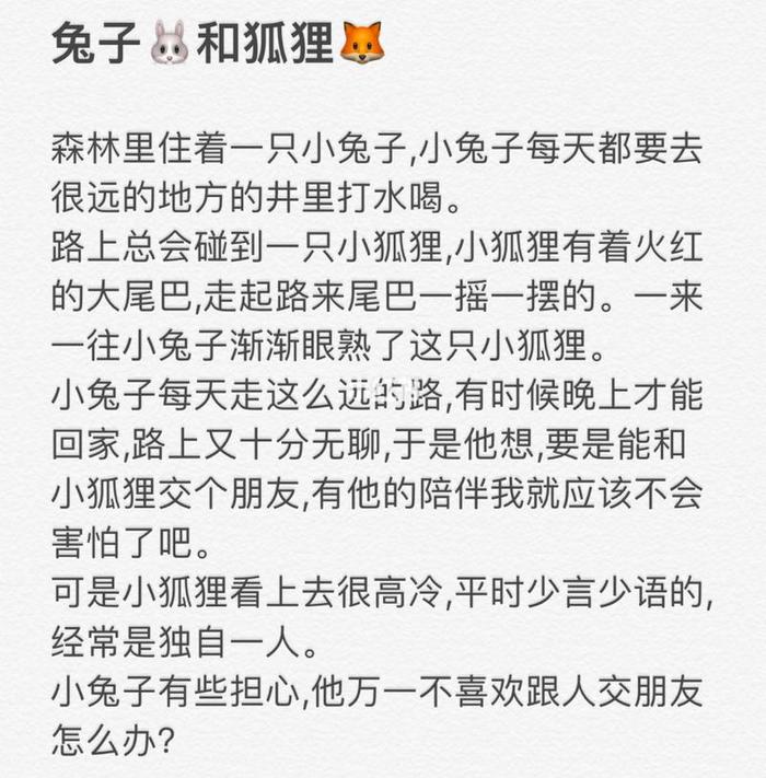 给爱人讲的睡前故事长篇，甜蜜的睡前故事