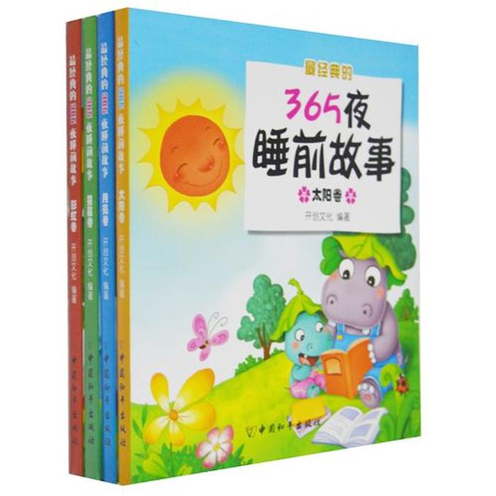 睡前故事100个6-12岁，长篇睡前故事大全