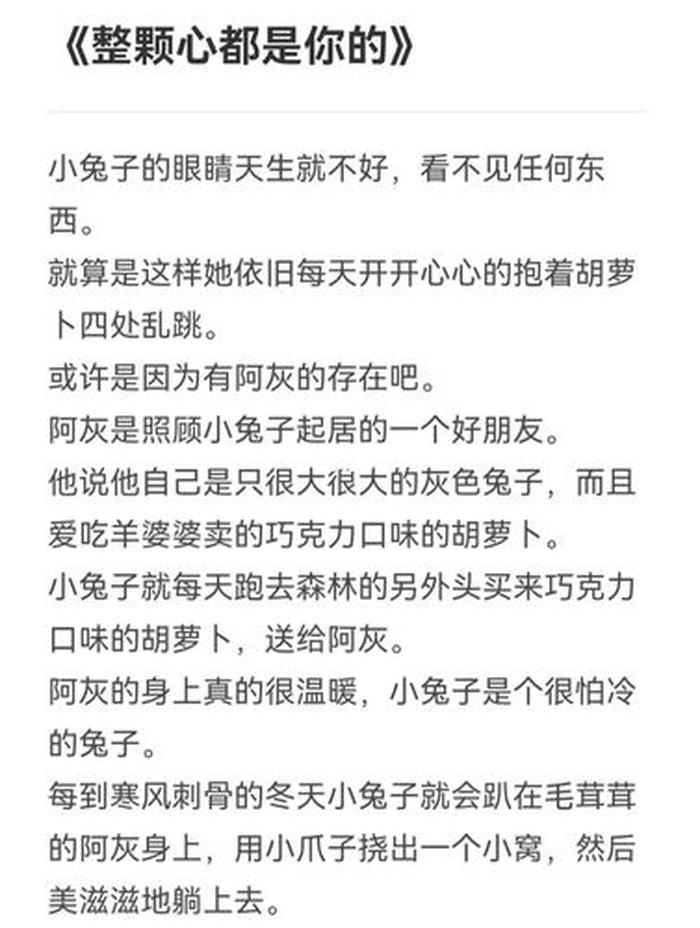 给男朋友睡前故事 超甜的短篇，睡前故事大全女朋友甜