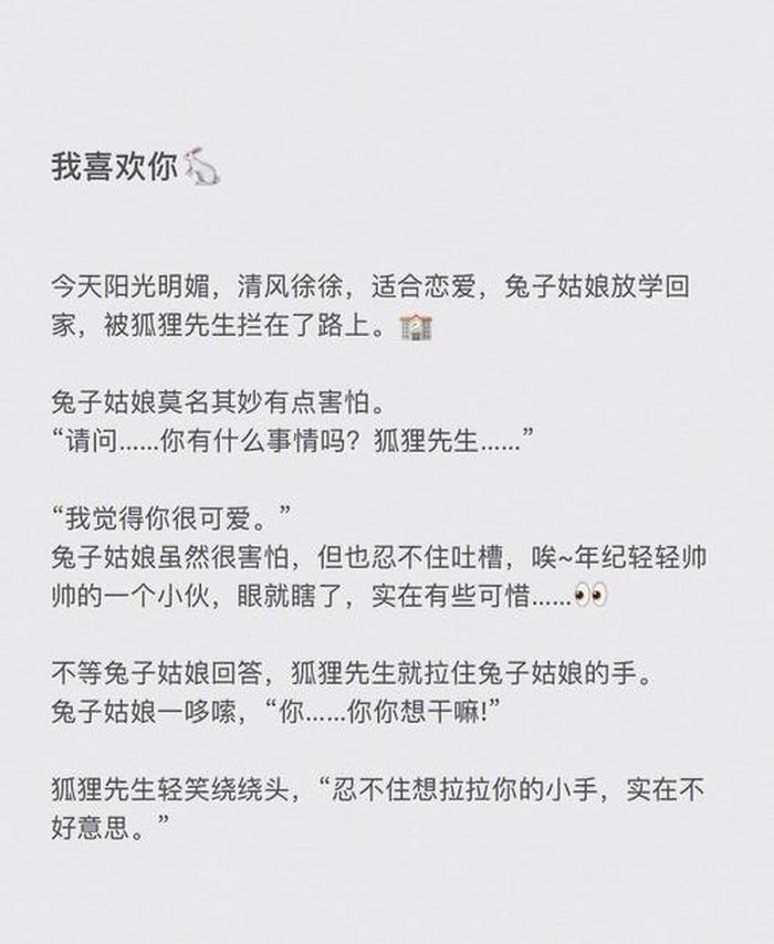 哄女友睡觉的浪漫长篇故事 哄女朋友睡觉的故事长篇爱情故事