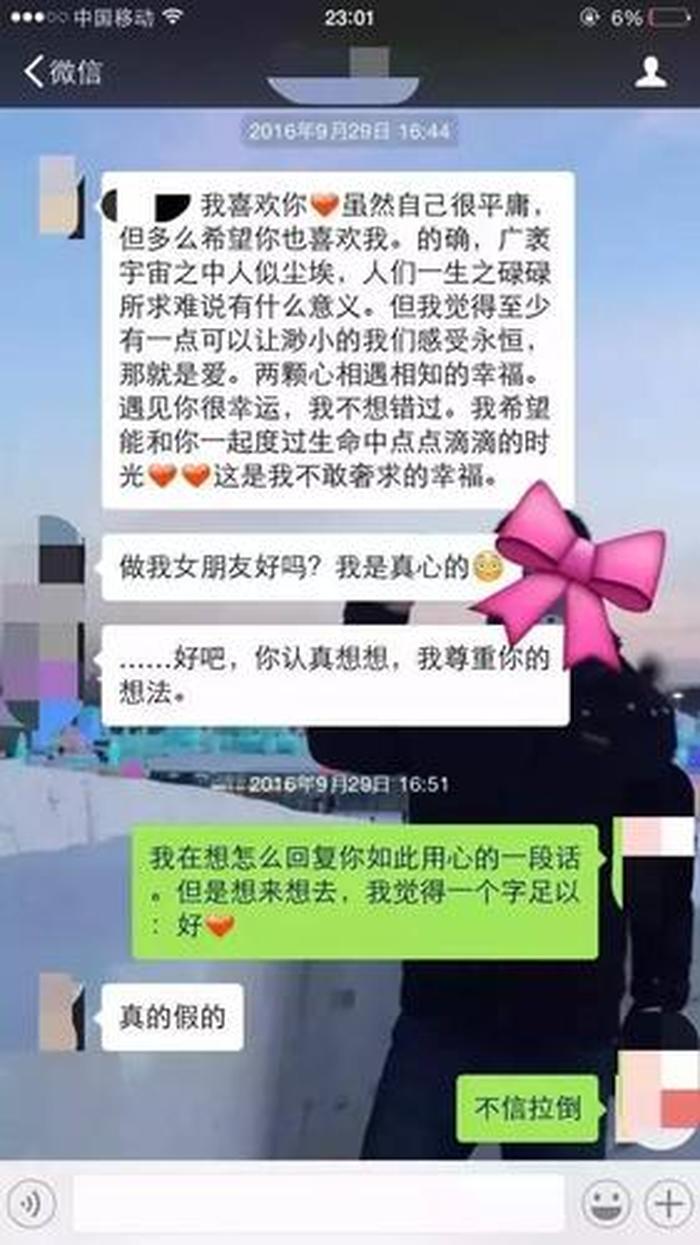 情侣之间讲的套路小故事，套路故事 撩女朋友的