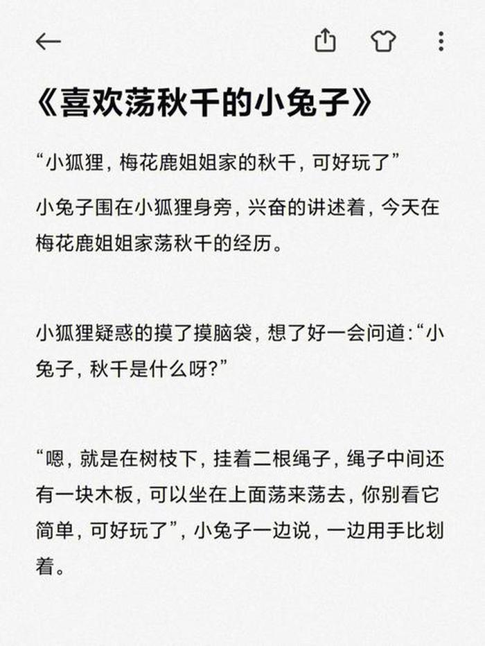 讲给女朋友的睡前故事长篇甜蜜；女朋友故事大全 睡前故事