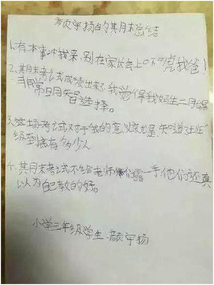 笑到肚子痛的20个笑话，搞笑作业笑到吐血