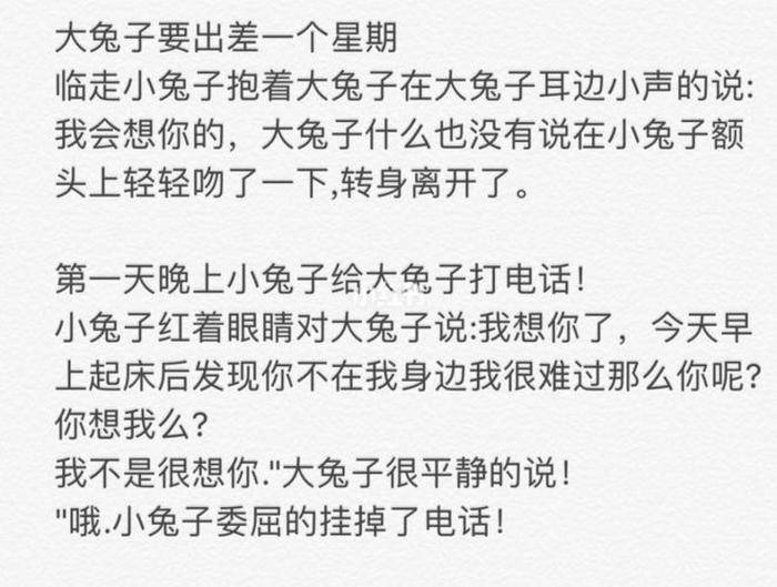 讲给女朋友的睡前故事搞笑的，睡前故事大全女朋友