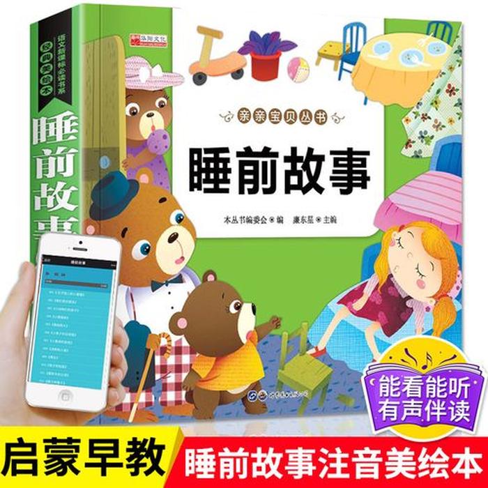 睡前故事书6-12岁，10岁到12岁的故事书