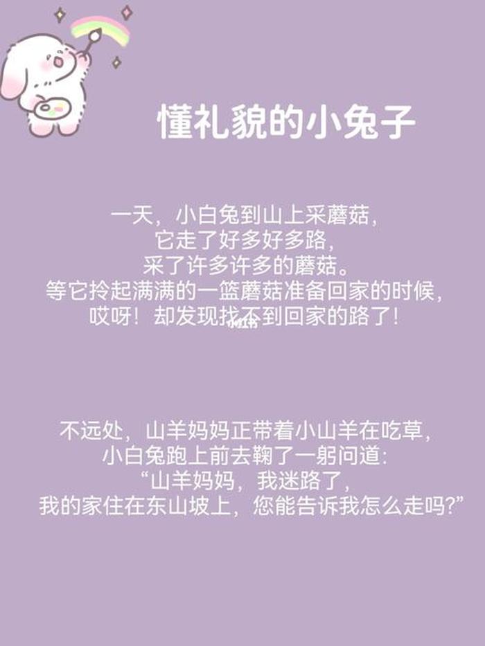 女朋友要听睡前故事咋办 - 女生要听故事在暗示什么