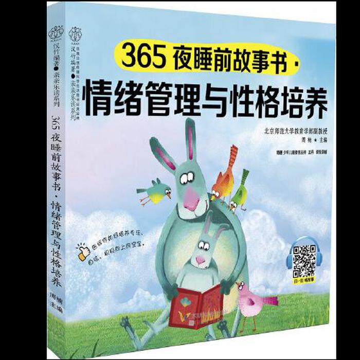 14岁睡前故事励志、适合初中生的睡前故事