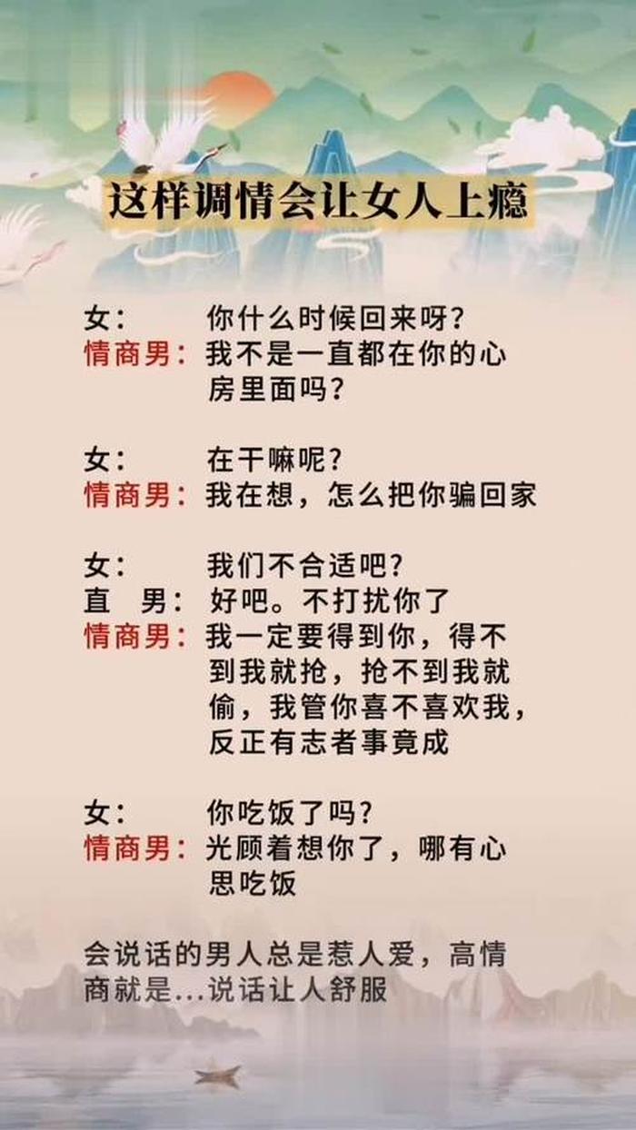 高情商撩人情话幽默聊天 - 高情商撩人短句