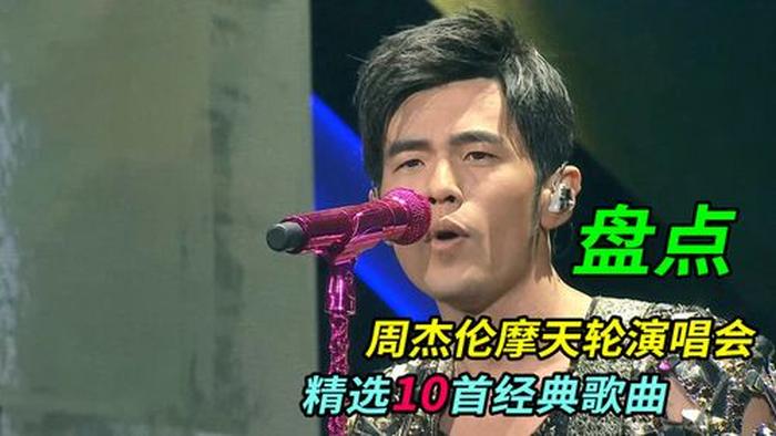 在线听免费周杰伦 在线歌曲免费听连播