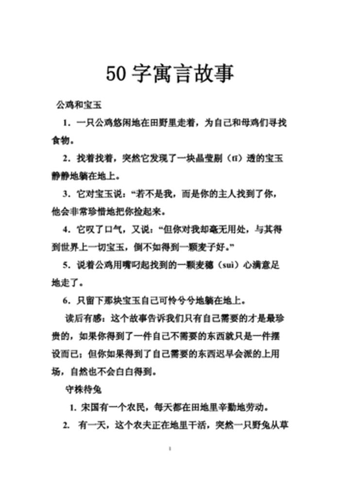 适合给男朋友讲的睡前故事长篇 一万字的长篇故事