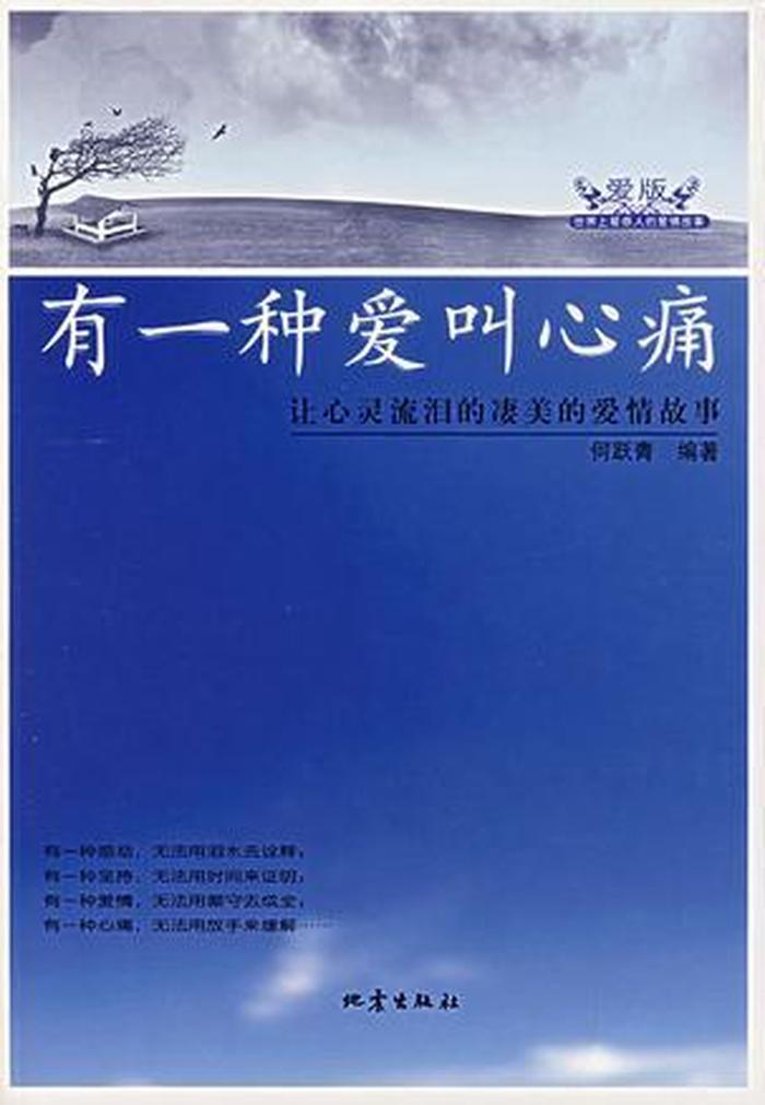 真实感人到哭死的爱情故事长篇 - 感人的爱情故事看完都哭了